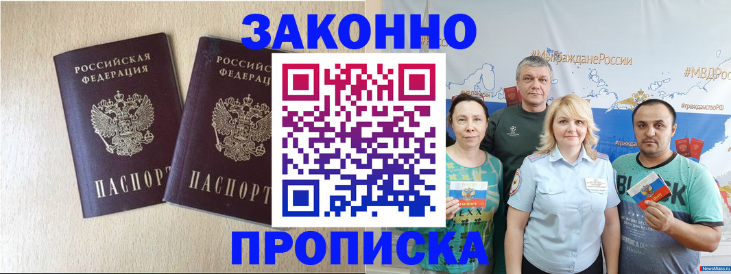 прописка поиск в Кировской области