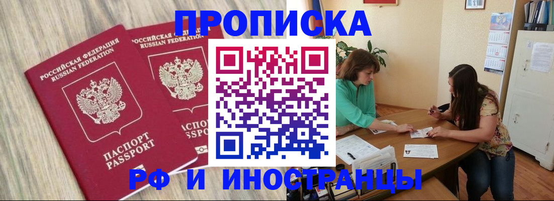 прописка для школы в Кировской области
