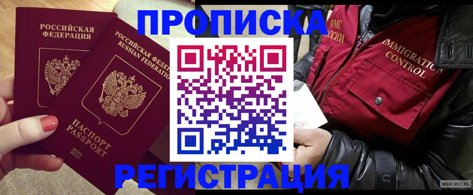 временная регистрация законно в Кировской области