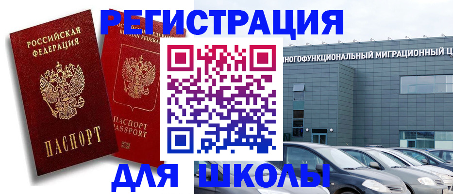 миграционный учет в Кировской области