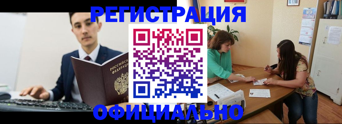 временная регистрация недорого в Кировской области