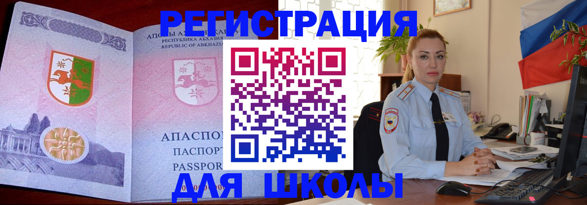 временная регистрация недорого в Кировской области