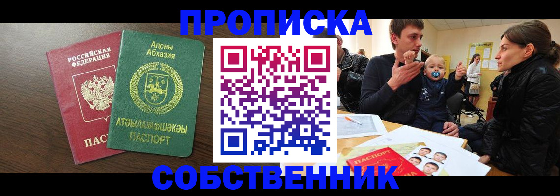 временная регистрация недорого в Кировской области