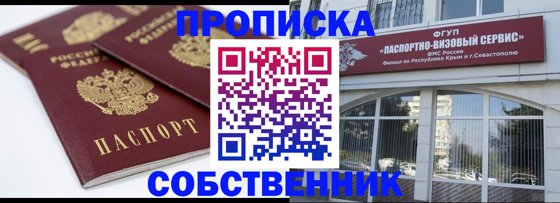 пропишу в квартире в Кировской области