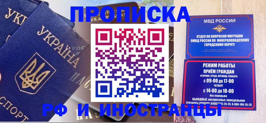 временная регистрация надежно в Кировской области