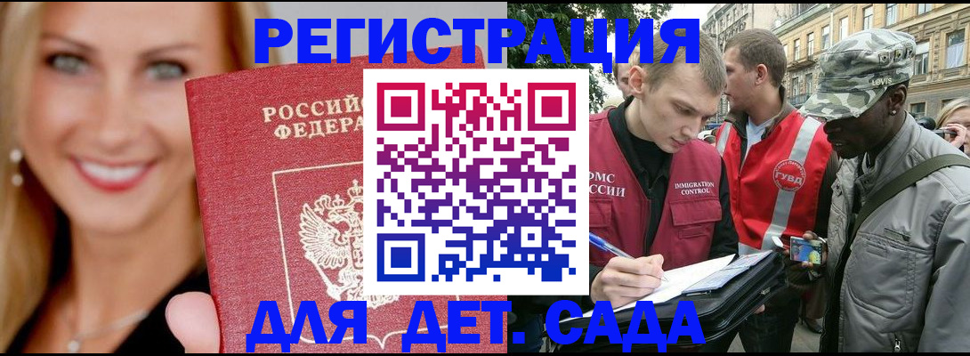 временная регистрация 2025 в Кировской области